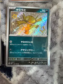 4x Japanese Baby Shiny Pokemon TCG Bundle (B) - Image 5