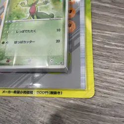 Pocket Monster POKEMON Card Game ADV STARTER DECK Treecko Kimori Ver. - Read - Image 2