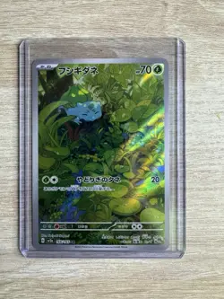 Bulbasaur 166/165 Sv2a: Pokemon Card 151 Art Rare AR Holo (Japanese) - Image 1