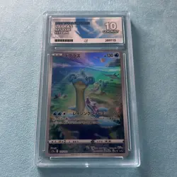 ACE 10 Lapras 177/172 AR Japanese Pokemon Card Vstar Universe GEM MINT - Image 1