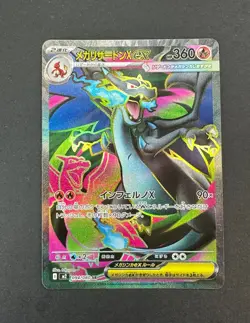 Mega Charizard X ex SR 094/080 Inferno X Pokemon M2 Card Japanese US SELLER - Image 1