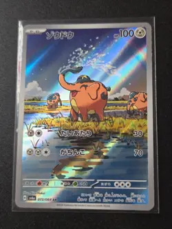 Pokemon Cufant AR 073/064 SV6a Night Wanderer - Card Japanese MINT - Image 1