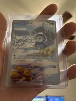 Piplup AR 085/080 Inferno X M2 Pokemon Card Japanese [Near Mint] - Image 1