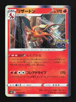 Charizard 010/071 NM Pokemon GO Japanese Pokemon Card TCG - Image 1