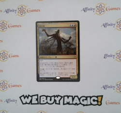 MTG | The Locust God | HOU | Regular | Light Played | JPNanese - Image 1