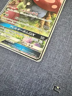 Vileplume GX SR 062/049 SM11b Japanese Pokemon Card Dream League - Image 3