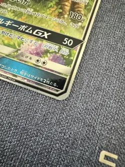 Vileplume GX SR 062/049 SM11b Japanese Pokemon Card Dream League - Image 4