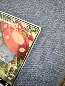 Vileplume GX SR 062/049 SM11b Japanese Pokemon Card Dream League - Image 5