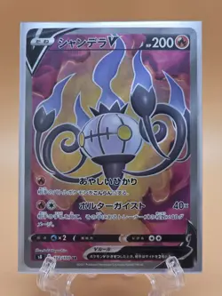 Chandelure V Full Art - 102/100 S8 Fusion Arts MINT/NM - Japanese Pokemon Card - Image 1