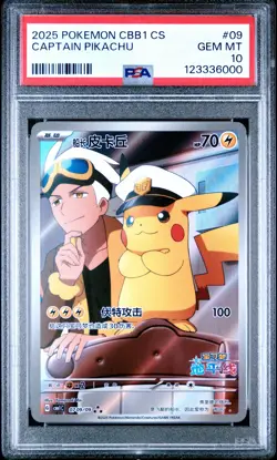 2025 POKEMON SIMPLIFIED CHINESE CBB1 C-GEM PACK VOL 1 #09 CAPTAIN PIKACHU PSA 10 - Image 1