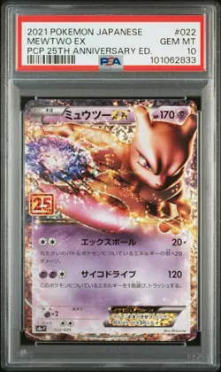 2021 POKEMON JPN PROMO CARD PACK 25TH ANV ED #022 MEWTWO EX PSA 10 - Image 1