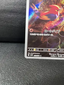 Pokemon Card Fletchinder 073/071 AR Clay Burst SV2D Japanese - Image 2