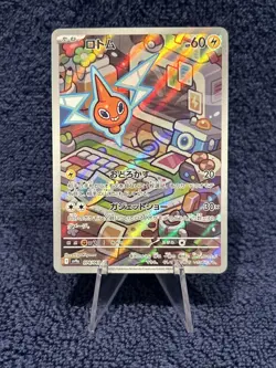 Rotom AR 074/063 sv9a Heat Wave Arena Pokemon Card Japanese - Image 2