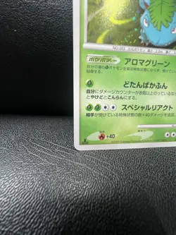 Venusaur Holo 003/100 1st Edition Pt3 Supreme Victors Japanese Pokemon Card 2009 - Image 3