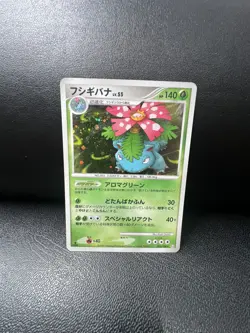 Venusaur Holo 003/100 1st Edition Pt3 Supreme Victors Japanese Pokemon Card 2009 - Image 4