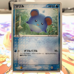 Marill 016/053 EX Sandstorm Japanese Pokemon Card ~ MP - Image 1