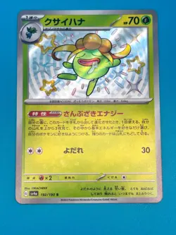 Gloom #192 Japanese Shiny Treasure EX Holo Rare NM Pokemon Card 192/190 TCG - Image 1