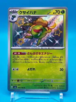 Gloom #192 Japanese Shiny Treasure EX Holo Rare NM Pokemon Card 192/190 TCG - Image 2