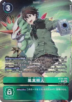 [Parallel] Digimon Card Game BT20-085 Kazeshin Teruto (R Rare) Booster Pack OVER - Image 1