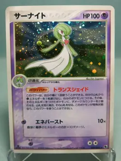 Gardevoir 029/055 Holo Rare Ruby and Sapphire Japanese Pokemon - Card EXC/VG 1st - Image 1
