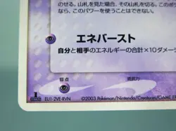 Gardevoir 029/055 Holo Rare Ruby and Sapphire Japanese Pokemon - Card EXC/VG 1st - Image 4