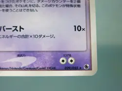 Gardevoir 029/055 Holo Rare Ruby and Sapphire Japanese Pokemon - Card EXC/VG 1st - Image 5