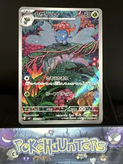 Pokemon Card Gloom 109/108 Ruler of the Black Flame Art Rare Japanese Near Mint - Image 1