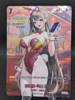 BT02-006 Viper Toxic Rabbit SPR NM Sign Card NM Nivel Arena Nikke Korean - Image 1