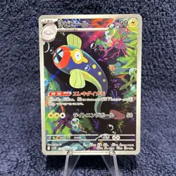 Eelektrik AR - 2025 Pokemon Scarlet and Violet Black Bolt Japanese #118 MINT 🔥 - Image 2