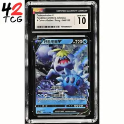 CGC Gem Mint 10 Crabominable V 040/132 Pokemon Simplified Chinese cs4aC - Image 1