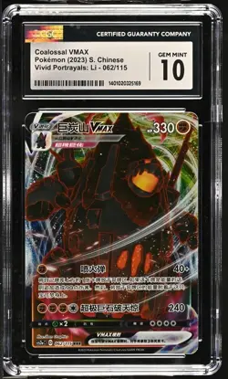 CGC Gem Mint 10 Coalossal VMAX 062/115 Pokemon Simplified Chinese cs2aC Low POP! - Image 1