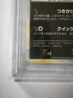 Beckett 9 Mint Pokemon Umbreon Holo 2010 Reviving Legends Japanisch 037/080 - Image 5