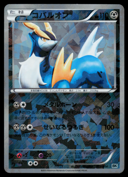 Pokemon Japanese Battle Deck BK Cobalion 013/014 Cracked Ice Holo - LP - Image 1
