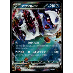 ABSOL EX 073/108 RULER OF THE BLACK FLAME JAPANESE POKEMON TCG - Image 1