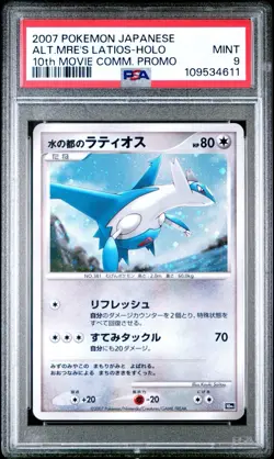 2007 Pokemon Japanese Alt. Mre’s Latios 10th Movie Commemoration PSA 9 Mint - Image 1