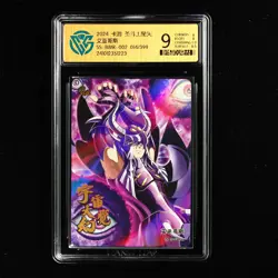 CCG 9 KAYOU 2024 Saint Seiya CCG Card SS-BMR-002 Aiacos 014/399 - Image 1