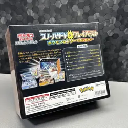 POKEMON Set Snow Hazard & Clay Burst Scarlet & Violet Pokemon Card Game Box - Image 2
