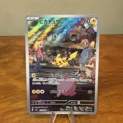 Pokemon TCG Card Pikachu 173/165 SV2a 151 Art Rare *Japanese* - NM - Image 1