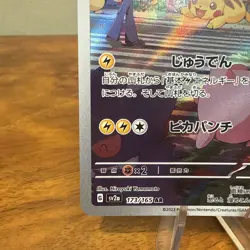 Pokemon TCG Card Pikachu 173/165 SV2a 151 Art Rare *Japanese* - NM - Image 4
