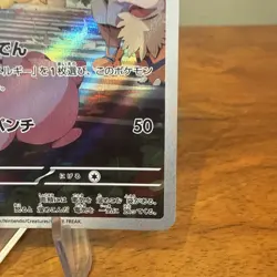 Pokemon TCG Card Pikachu 173/165 SV2a 151 Art Rare *Japanese* - NM - Image 5