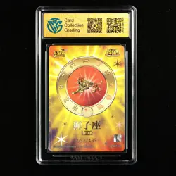 CCG 9.5 KAYOU 2024 Saint Seiya CCG Card SS-BUR-005 Aiolia 052/499 - Image 3