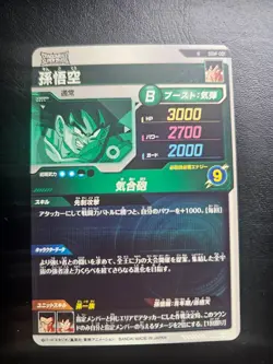 DRAGON BALL SUPER DIVERS FP#1 N Card SDVF-001 Son Goku - Image 2