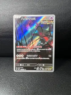 Flutter Mane AR 076/071 Wild Force SV5K Pokemon Card Japanese - Image 1