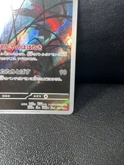 Flutter Mane AR 076/071 Wild Force SV5K Pokemon Card Japanese - Image 5