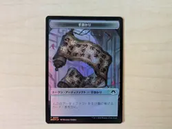 MTG Clue Token Modern Horizons 3 Japanese Foil NM - Image 1