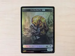 MTG Clue Token Modern Horizons 3 Japanese Foil NM - Image 2