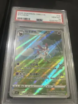 Pokemon 2025 Sylveon 09 15/15 CBB2 CS Chinese Vol 2 GEM MINT PSA 10 - Image 2