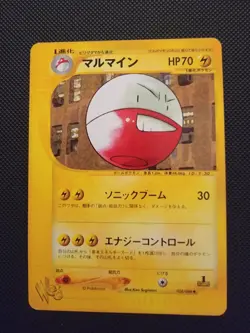 Electrode 026/048 Pokemon Web Regular 1st Edition(Japanese) LP - Image 1