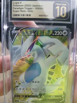 Pokemon LugiaV 2022 Jap. Paradigm Trigger SR Holo 109/098 Cgc Pristine 10 🔥 - Image 3