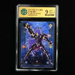 CCG 9 KAYOU 2024 Saint Seiya 2 CCG Card SS-MR-010 Saga 105/666 - Image 1